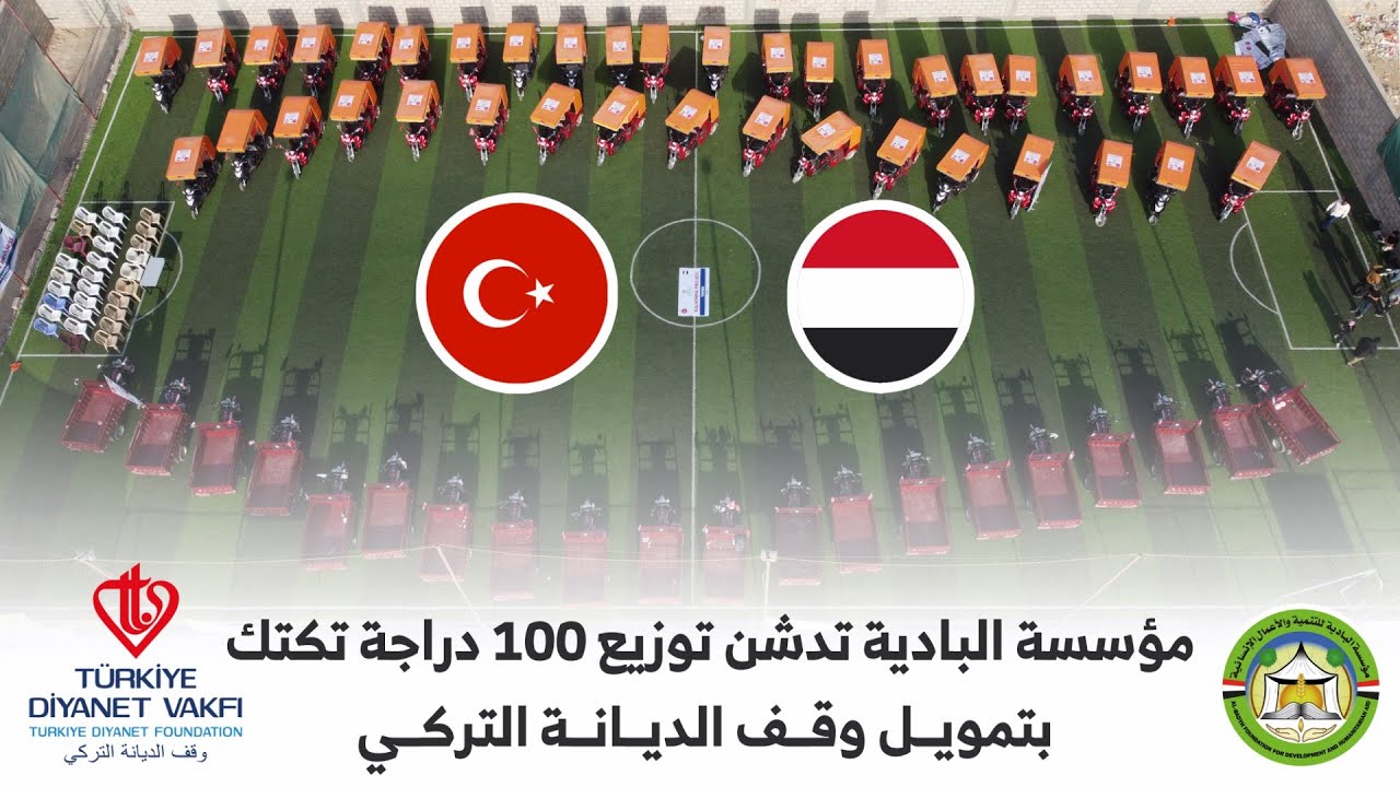 مؤسسة البادية تدشن توزيع 100 دراجة تكتك في محافظتي مأرب وحضرموت