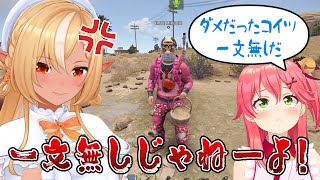 みこちにスクラップの数教えたら一文無しと言われた不知火フレア【2025.4.21/ホロライブ切り抜き】