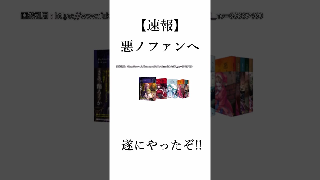 【神展開】この時を何年も待ってた！！（悪ノ大罪　解説）　#shorts