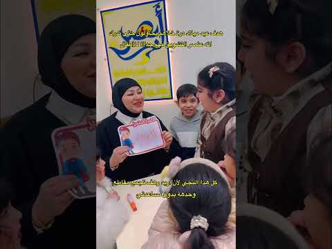 #التراجم #اكسبلور #رمله #ترند #مدارس #تعليم #مدرسة #الرسوم #تيك_توك #اطفال #الرحمن #funny