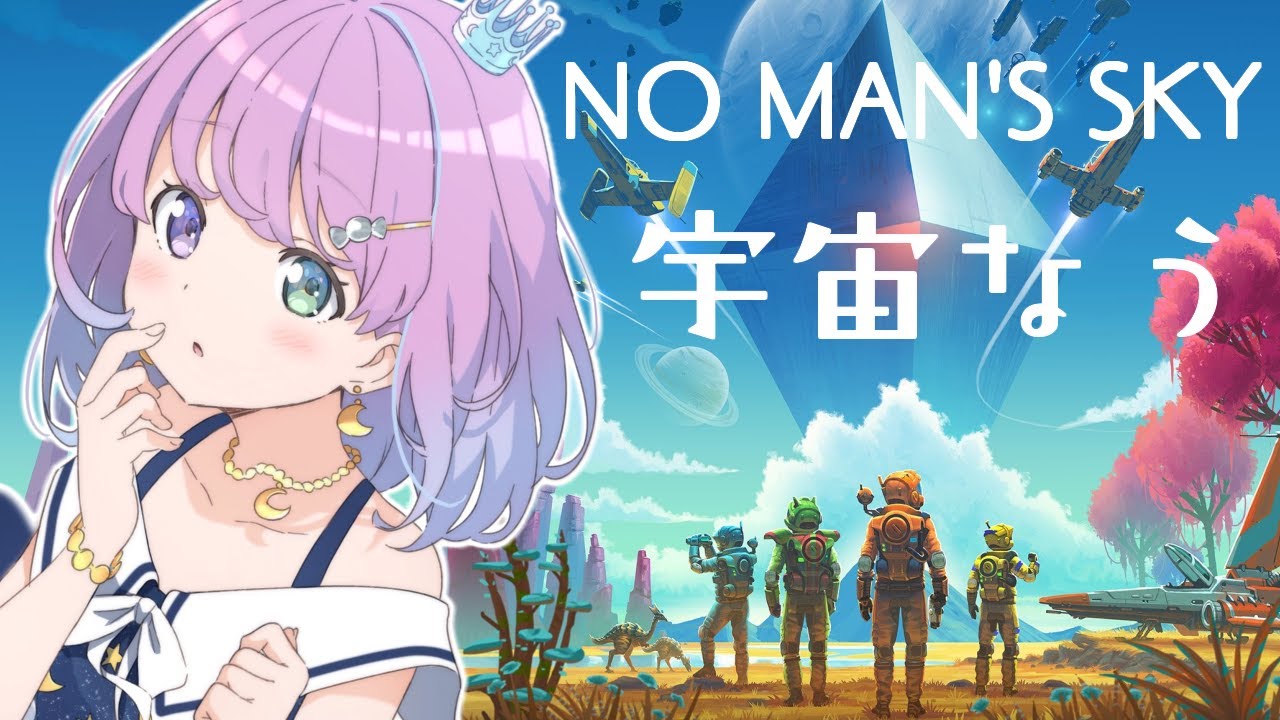 【 夜遊び 】No Man's Sky ～ 宇宙探検するのら！PS4版🪐【#姫森ルーナ/ホロライブ】
