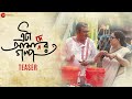 Eta Amader Golpo - Movie Teaser | Saswata Chatterjee, Aparajita Adhya, Kharaj Mukherjee | Manasi S
