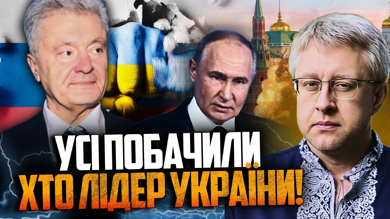 ⚡️ПОРОШЕНКО: Ми маємо вдарити туди, де знаходиться двигун війни РФ проти Ук?