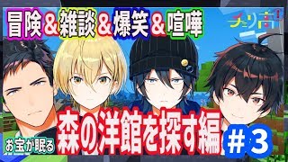 【マインクラフト】どこかに眠る秘宝館をただ一生懸命探します【Vtuber】