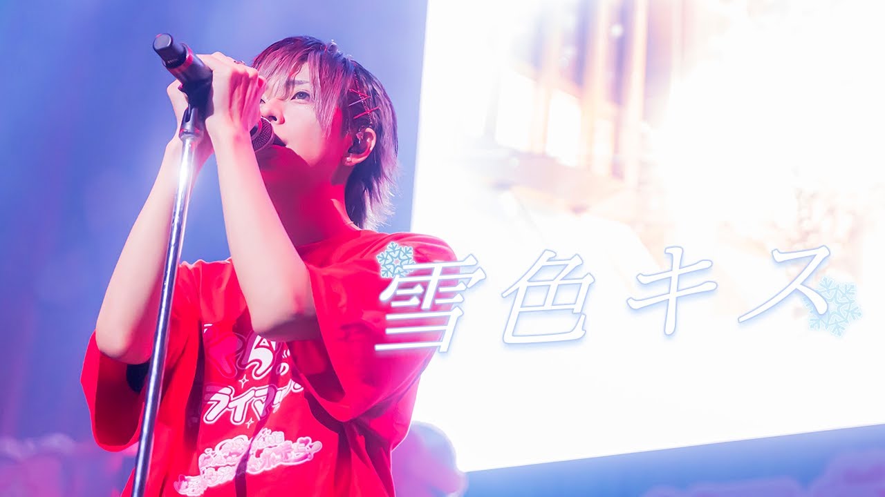 ❀·°『雪色キス』/ さくらくん。#さくら #らぶしっく #ちょこらび