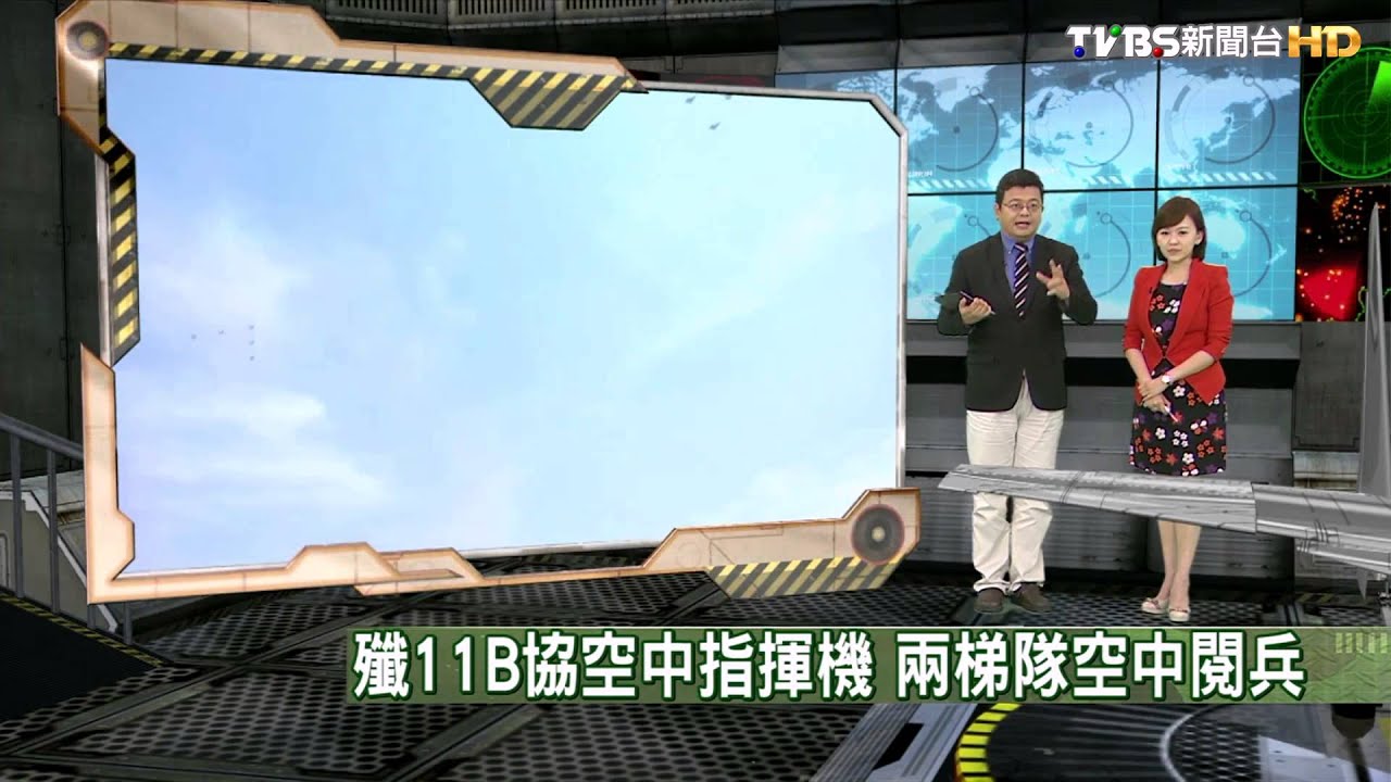 十點不一樣-天安門閱兵之空軍分析