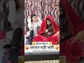 शरारत पड़ी भारी Biwi No 1 Comedy Shorts Trending Shorts Funny Comedy Short