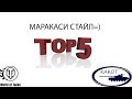 Самые лучшие места для НАГИБА!!!(первая пятерка) 