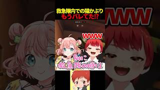 バ､バレてる!? #赤髪のとも