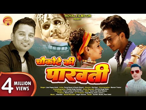 Pappu Karki | Chaukote Ki Parvati | Latest Kumaoni Song | Suraj Nayal Reeta Dhyani  Royal Films UK