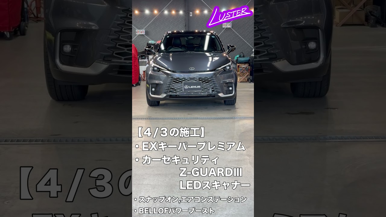【4/3の施工車両】