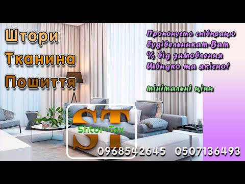 Ткани для штор HASBOR - фото 2 - id-p1687612538