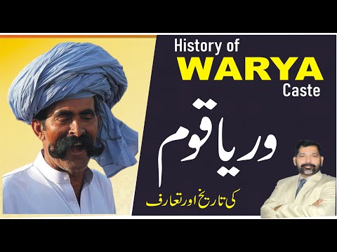 Warya caste history | وریا قبیلہ | Warya jati ka itehas | History of #Warya caste | warya kon hien?