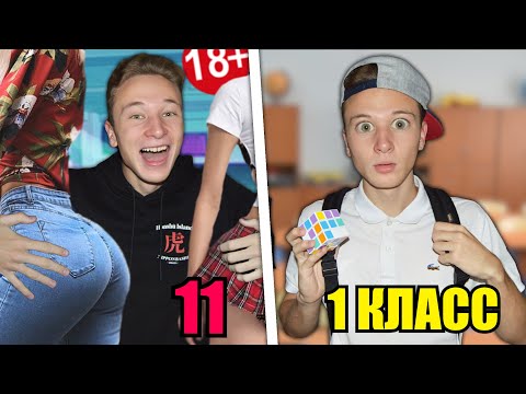1 КЛАСС VS 11 КЛАСС / дети против подростков