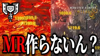 【超強化！？】アップデートにより属性値が解放されたチャアクの火力がヤバ過ぎた件ｗｗｗｗ【モンハンワイルズ/チャージアックス】