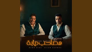 هصاحب ديابه