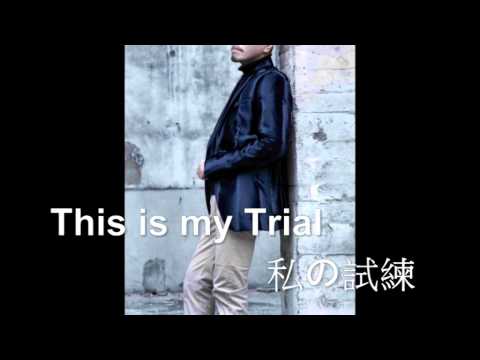 This is my trial 私の試練