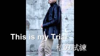 This is my trial 私の試練