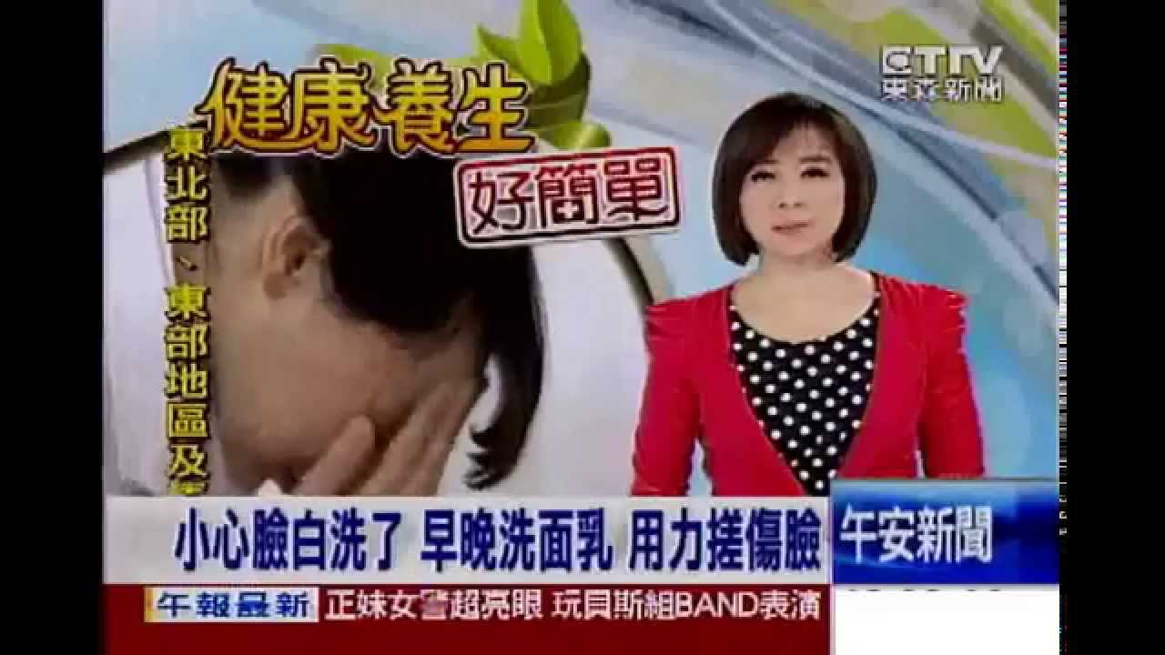 iSkin 盧靜怡院長受邀【東森新聞】談小心「臉白洗了」早晚洗面乳 用力搓傷臉