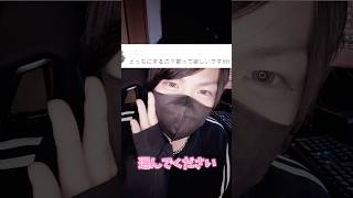 どっちにするの？歌ってみた！#女声両声類 #歌い手 #歌ってみた #どっちにするの？#選んでね！