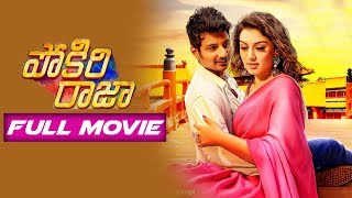 Pokkiri Raja Latest Full Length Movie  2018 Telugu