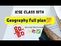 ICSE Class 10th Geography Full Plan 2026 Complete Study Strategy StudySlide