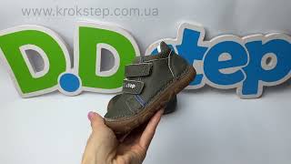 D.D.Step Кросівки S073-42466A Dark Grey Barefoot