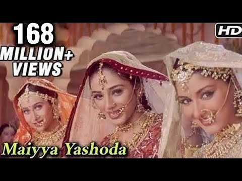 Maiyya Yashoda - Hum Saath Saath Hain - Salman, Karishma, Saif, Tabu & Sonali - Old Hindi Song