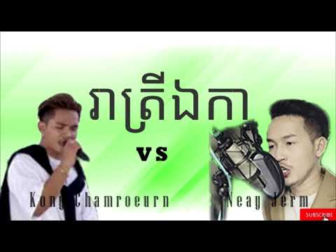 Reatrey Ak Ka By  Neay Jerm [Cover Kong Chamroeurn]