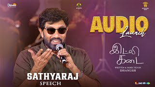 Download lagu Sathyaraj Speech at Idli Kadai Audio Launch | Dhanush | GV Prakash | Wunderbar Films mp3