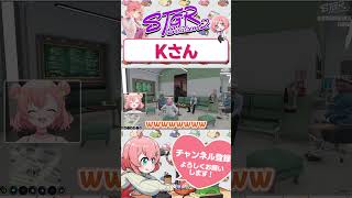 羊飼い・・・？　#shorts #ストグラ #ストグラ救急隊 #おさよつ