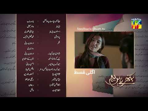 Bikhray Hain Hum - Episode 32 Teaser - 27th October 2022 - HUM TV