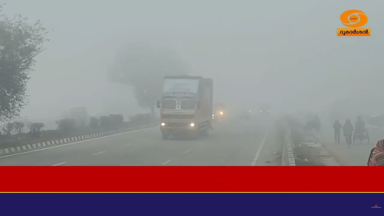 ഉത്തരേന്ത്യയിൽ ശീതതരംഗം കടുക്കുന്നു; താപനില ഇനിയും