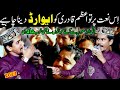 Azam Qadri New Naat New Naat Sharif 2023 Muhammad Azam Qadri Special Naat