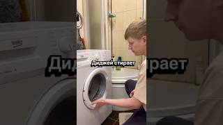 Download lagu Диджей стирает. #диджей mp3 Download lagu Диджей стирает. #диджей mp3