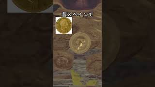 バイオ４の通貨の絵　#バイオハザードre4 #バイオハザード