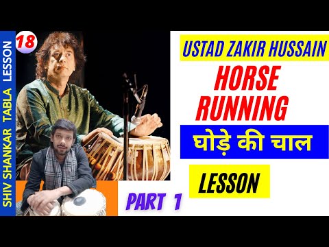 Tabla Lesson - Zakir Hussain Horse Running Sound  | Shiv Shankar Tabla