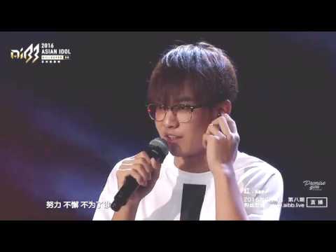 [CUT] 160904 DAYU - AiBB 2016 Asian idol BillBoard  《 紅 REHEARSAL》