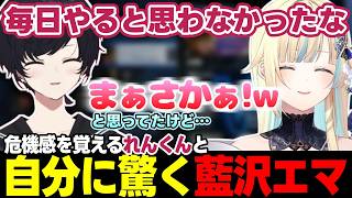 【2視点】ランクマの時間がれんくんを超えそうな藍沢エマ、藍沢エマの話をする如月れん、10先をする相手を待ち望む藍沢エマなど【藍沢エマ/如月れん/スト6/雑談/ぶいすぽっ!/切り抜き】