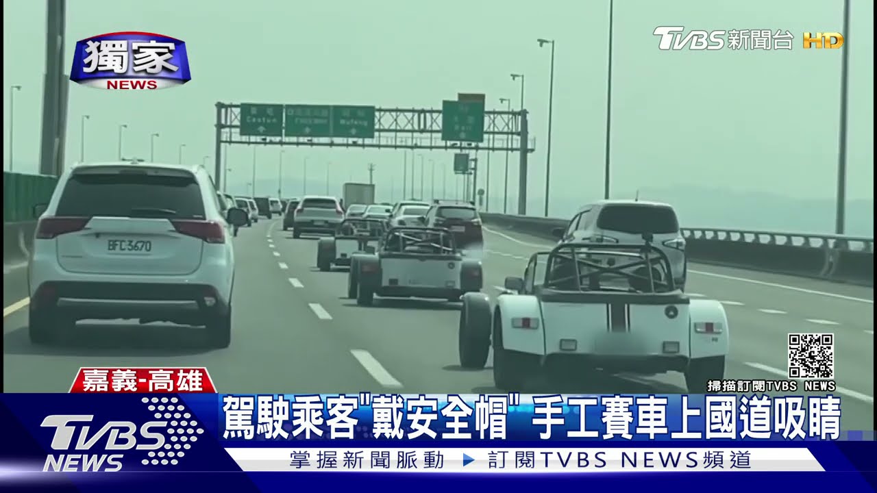 英國手工賽車掛牌上國道　險被誤認卡丁車