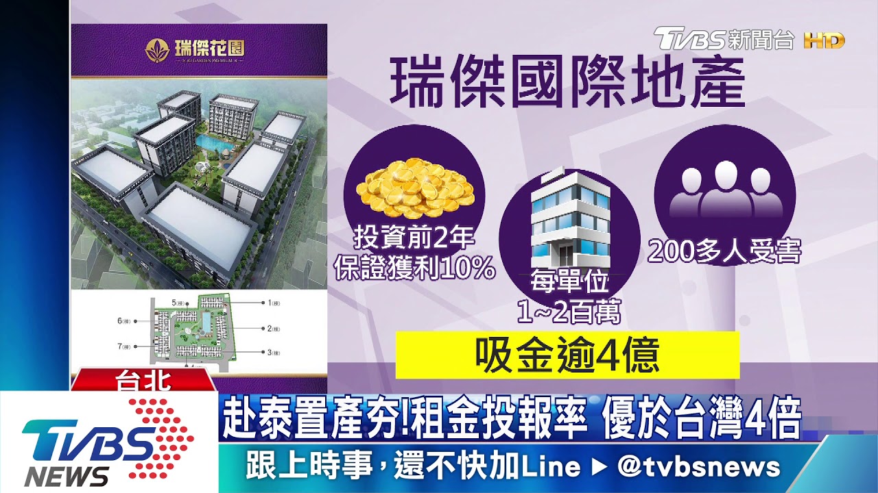 涉投資房產吸金 前台東市長50萬交保