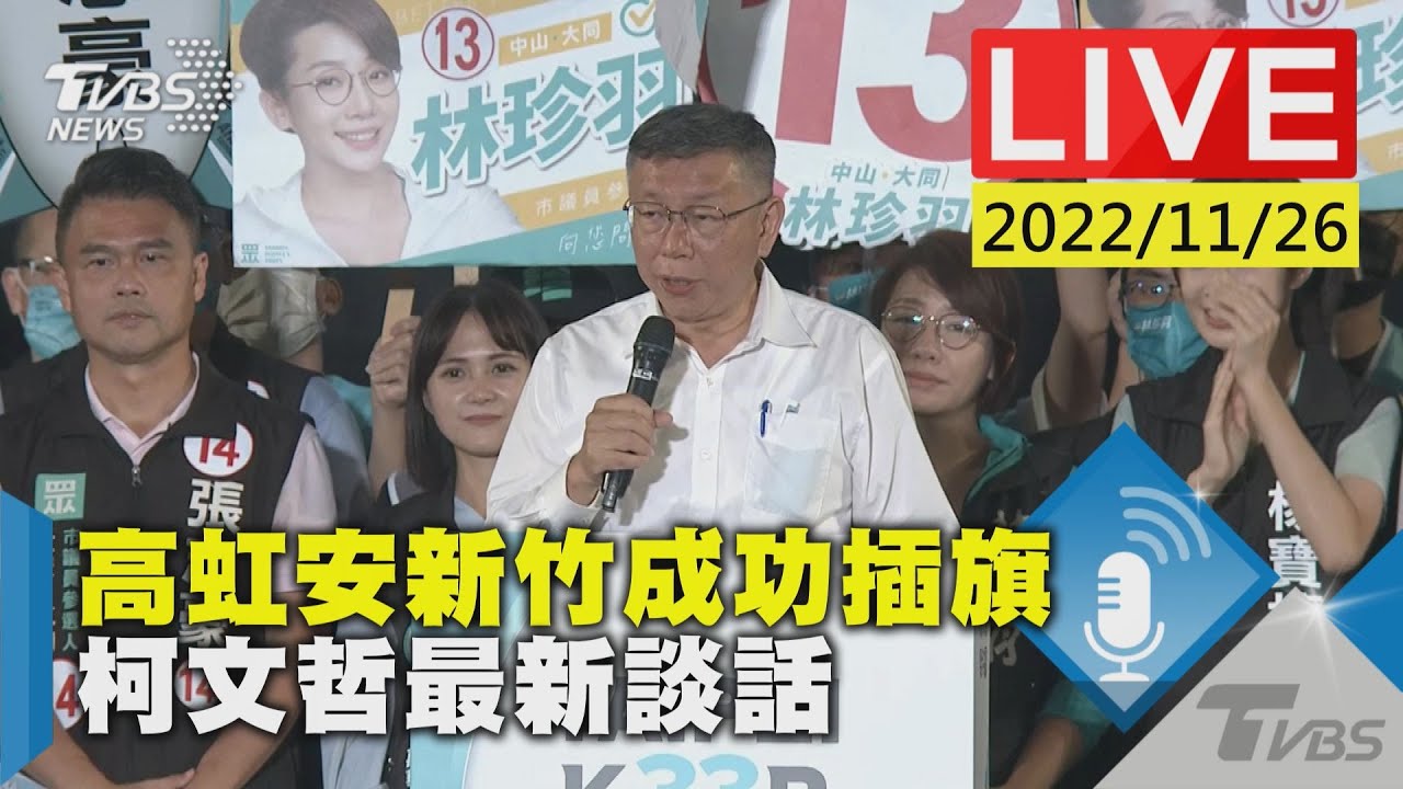 2024前哨戰!柯文哲「致電蔣萬安」:儘速安排交接