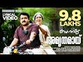 Amruthamayi Video Lyrical Snehaveedu Mohanlal Sathyan Anthikkad Ilayaraja Hariharan