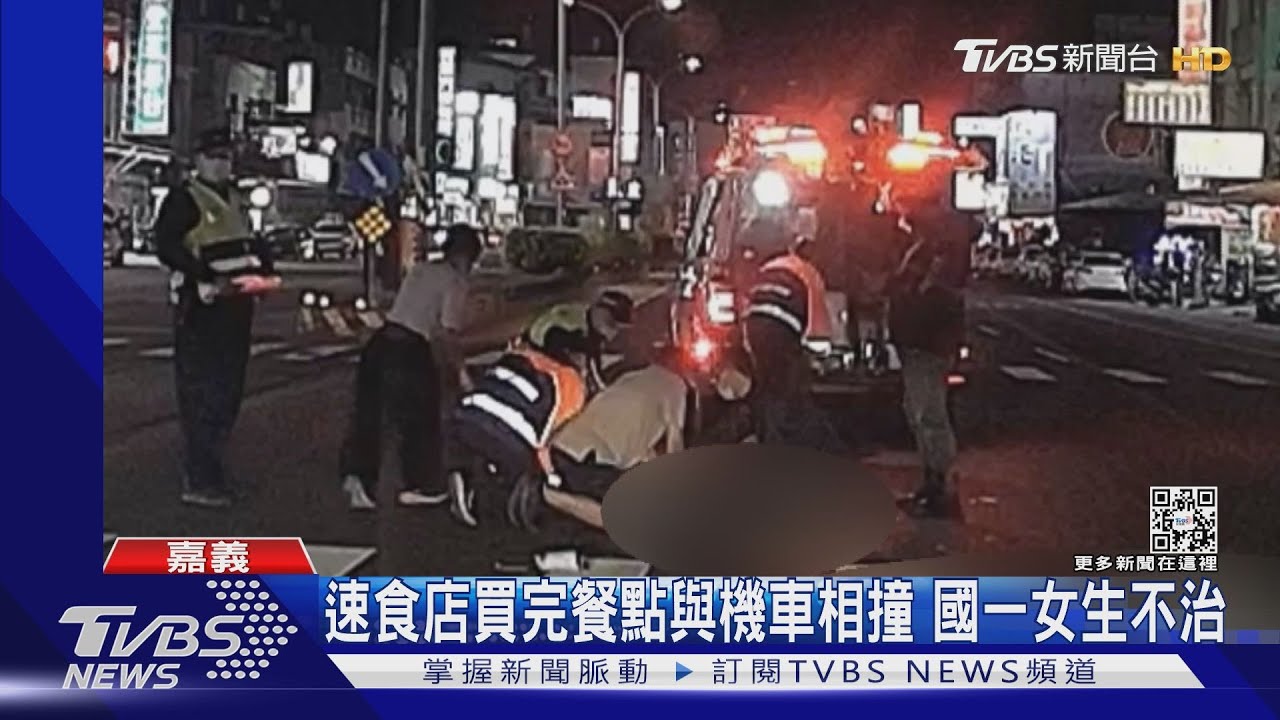 國一女生速食店買餐點 單車與機車相撞傷重不治