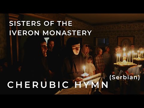 SISTERS OF THE IVERON MONASTERY - CHERUBIC HYMN (SERBIAN)