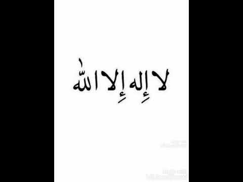 Miracle of La ilaha Illallah... SUBHANALLAH!!!