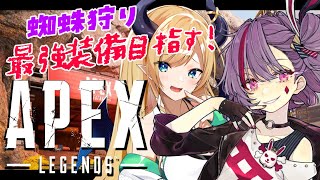 【APEX？】 真面目にやります！！！！！！！！！！！！！！！！！！！！！！！！！！！！！！！！！！！！