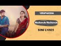 Nachavule Nachavule Song Lyrics - Virupaksha | Sai Dharam Tej, Samyuktha, SukumarB, KarthikDandu