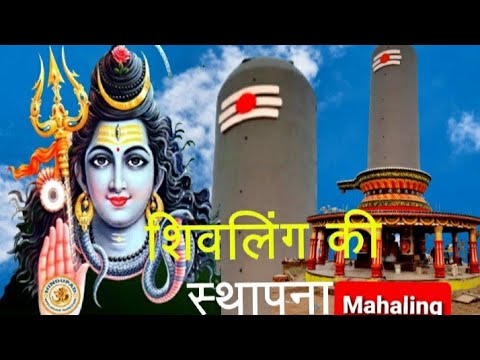 Mahashivling Pratishtha of Mahaling.