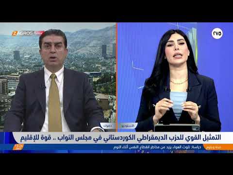 فيديو | التمثيل القوي للحزب الديمقراطي الكوردستاني في مجلس النواب قوة للإقليم